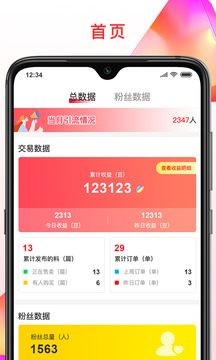 彩虹專(zhuān)家截圖