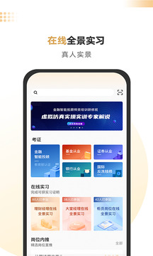 智慧理財師截圖