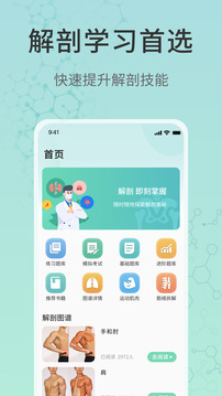 3d解剖截圖