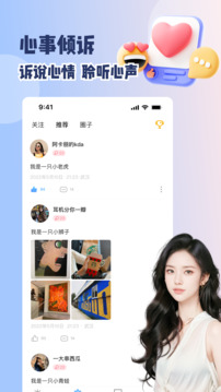 瓶洞樹洞漂流瓶截圖