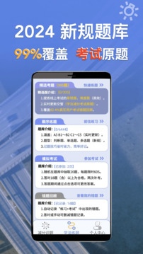 學(xué)法減分識題截圖