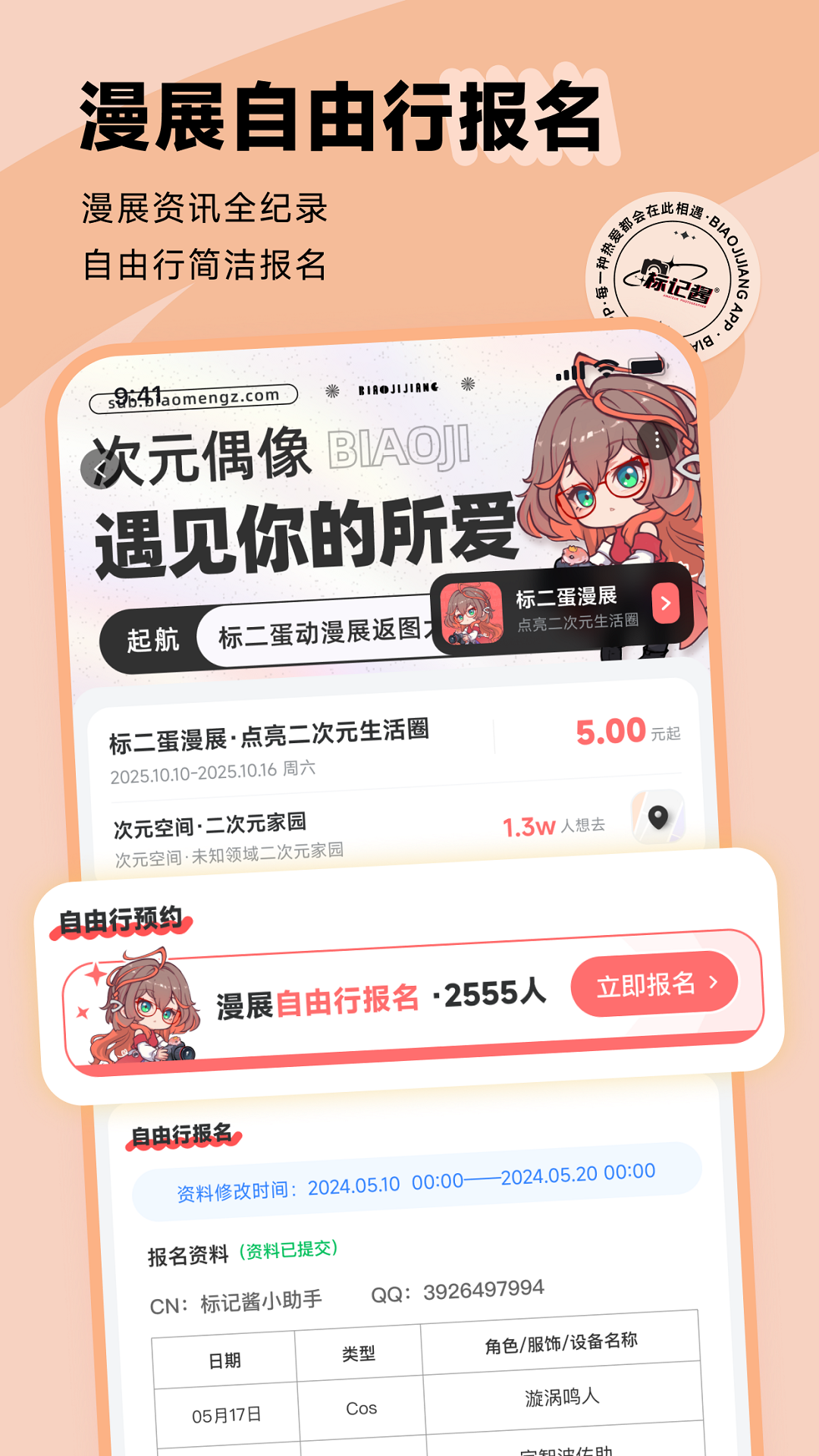 標記醬截圖預覽