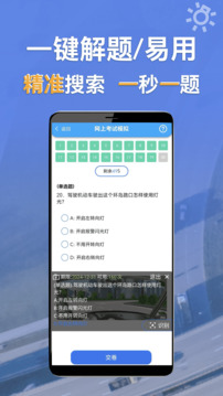 學(xué)法減分識題截圖