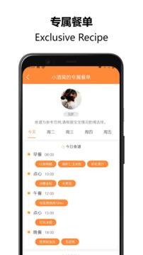 好寶寶輔食截圖