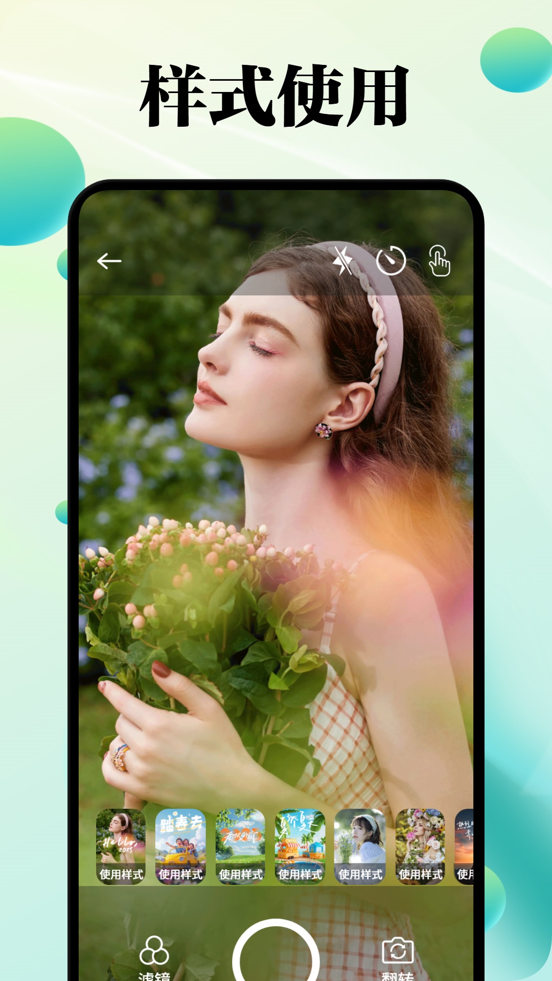 HoleFly相機截圖預覽