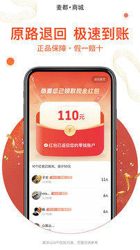 麥都商城截圖