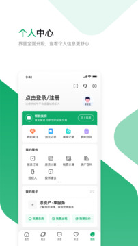 芒果找房截圖