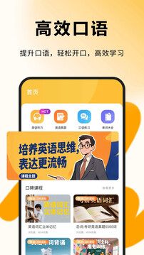 每日一句英語截圖