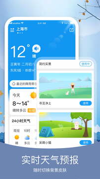 簡潔天氣截圖