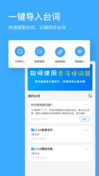 懸浮提詞器截圖