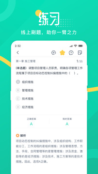 青書(shū)學(xué)堂截圖