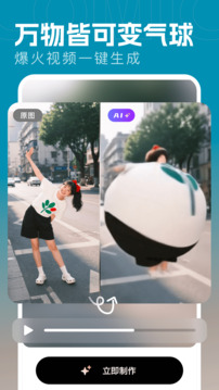 漫畫相機截圖