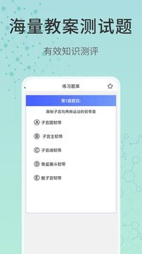 3d解剖截圖
