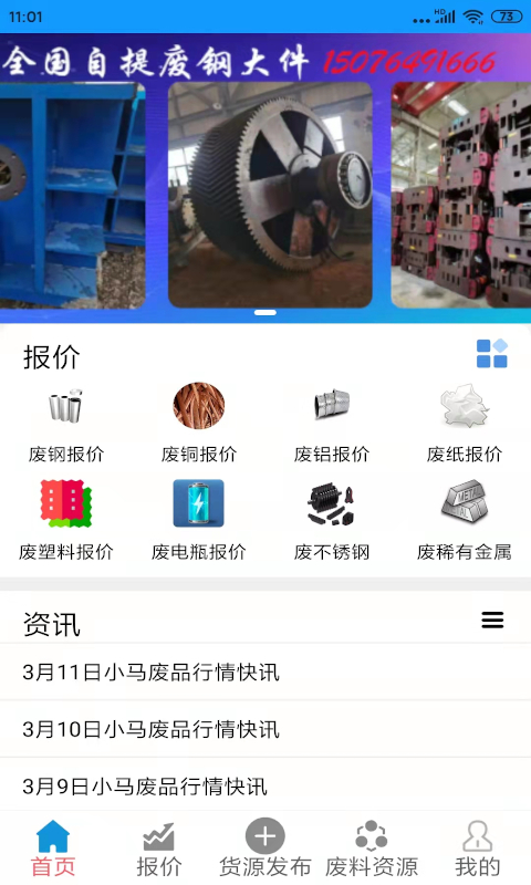 小馬廢品截圖預(yù)覽