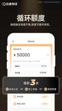 吉客有錢截圖