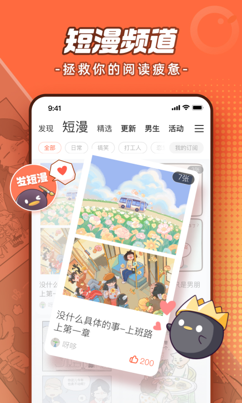 应用截图3预览