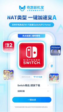 奇游聯(lián)機(jī)寶截圖