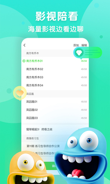 愛奇藝播播機(jī)截圖