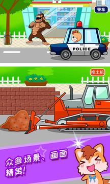 寶寶兒童汽車樂園截圖