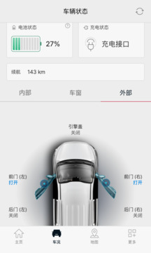 Kia Connect截圖