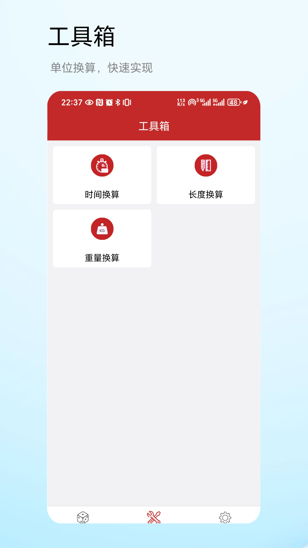 应用截图1预览