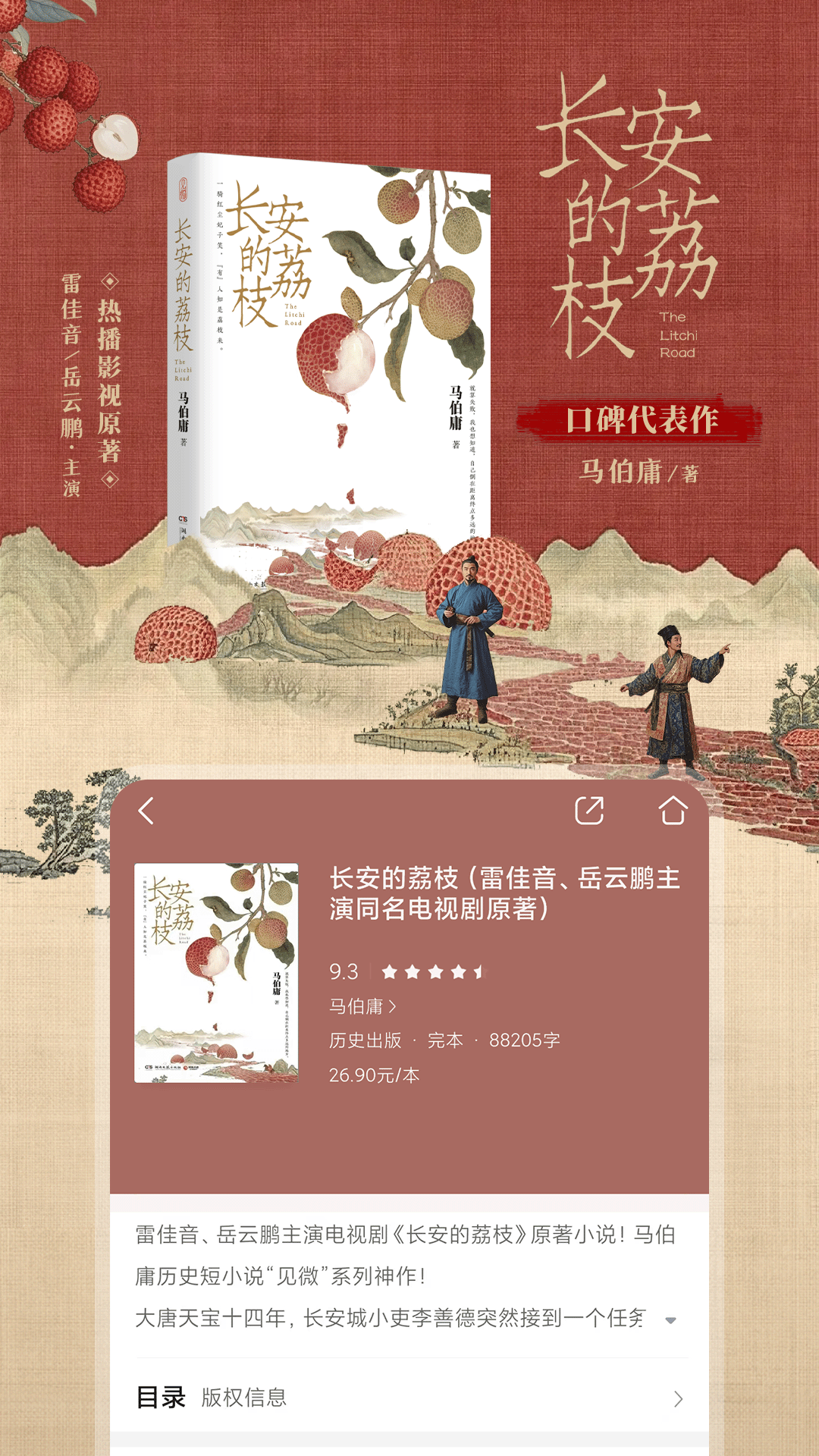 咪咕閱讀截圖預(yù)覽