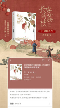 咪咕閱讀截圖