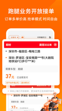 貨拉拉司機(jī)版截圖