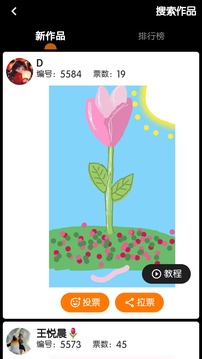 魔術畫畫截圖