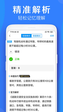 車(chē)學(xué)堂截圖