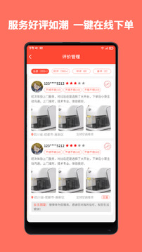 同城魯班截圖