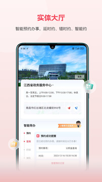 贛服通截圖