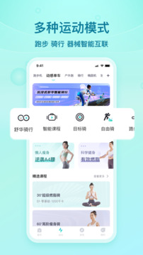 舒華運(yùn)動(dòng)截圖