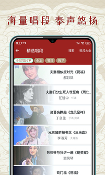 秦腔迷截圖