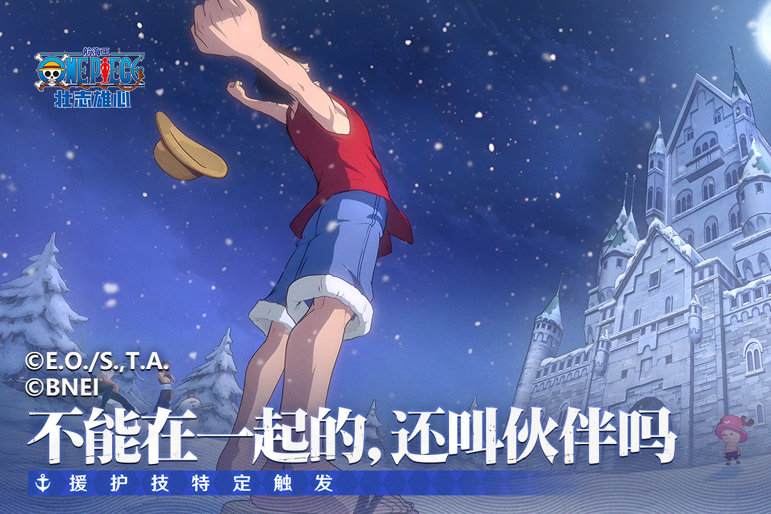 航海王:壯志雄心截圖預(yù)覽