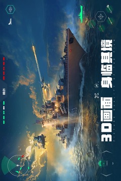 現(xiàn)代戰(zhàn)艦截圖