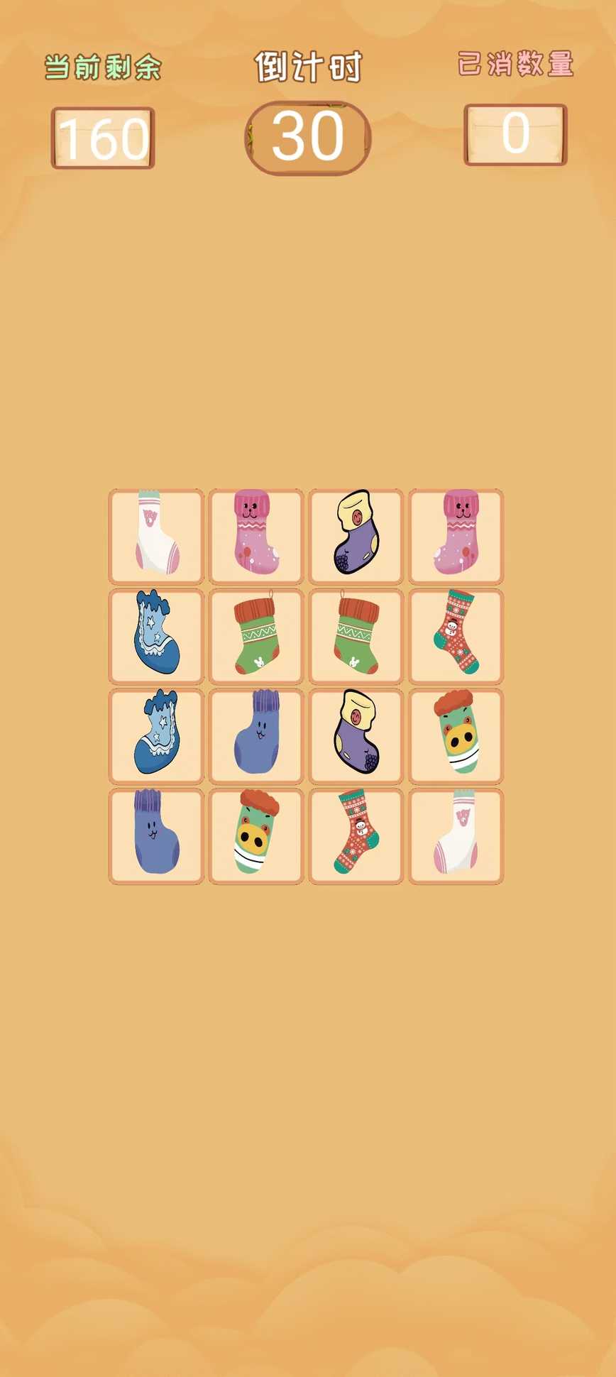 襪子英雄截圖預(yù)覽