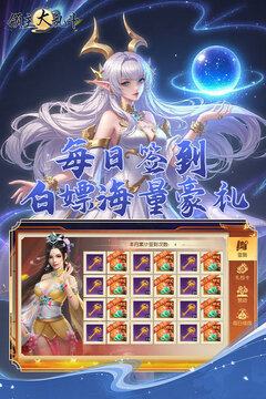 領(lǐng)主大亂斗截圖