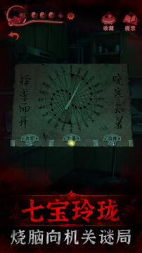 紙嫁衣3截圖