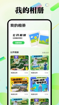 HoleFly相機(jī)截圖