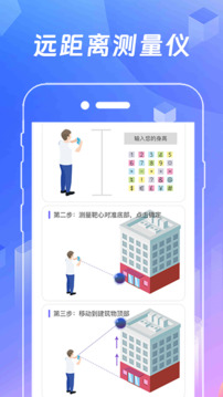 AR測量截圖