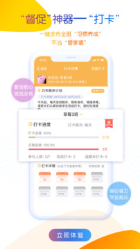 內(nèi)蒙古和校園教師版截圖