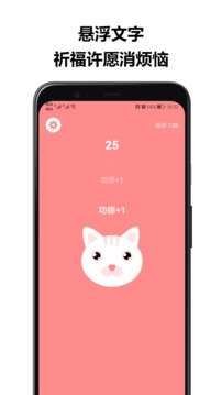 歡樂(lè)敲敲截圖