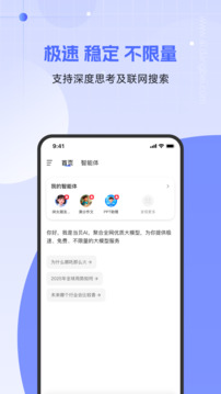 當(dāng)貝AI截圖