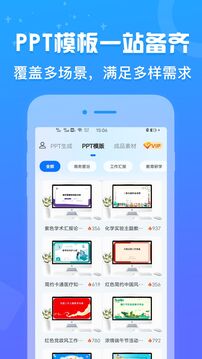AiPPT設(shè)計鵝截圖