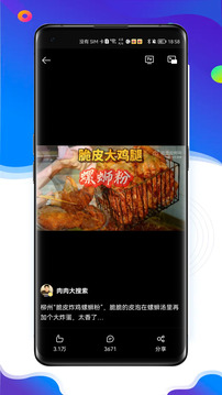 微博極速版截圖