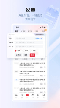 易董截圖