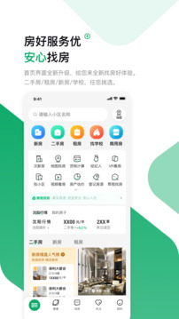 芒果找房截圖