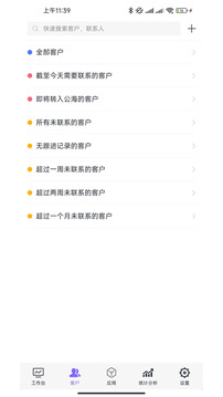 企客寶截圖