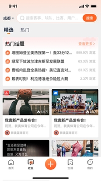 我奧籃球截圖